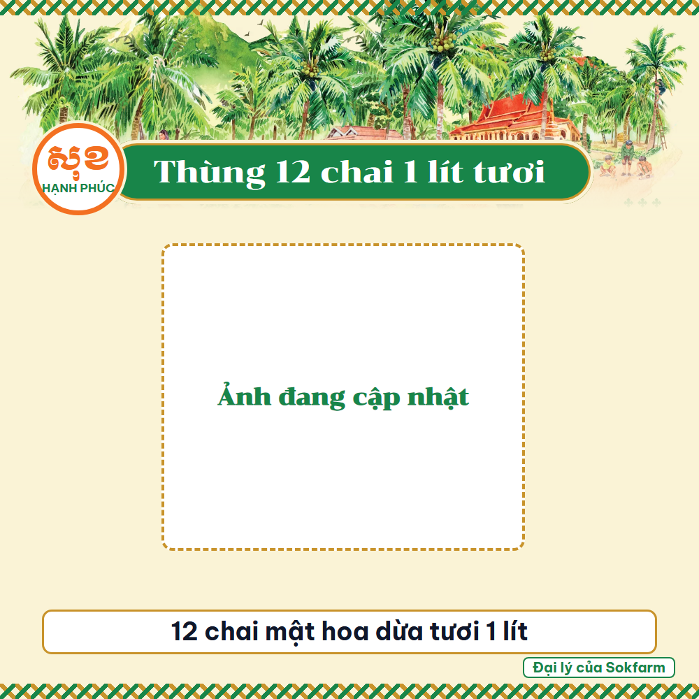 Thùng 12 chai 1 lít tươi (ảnh đang cập nhật)